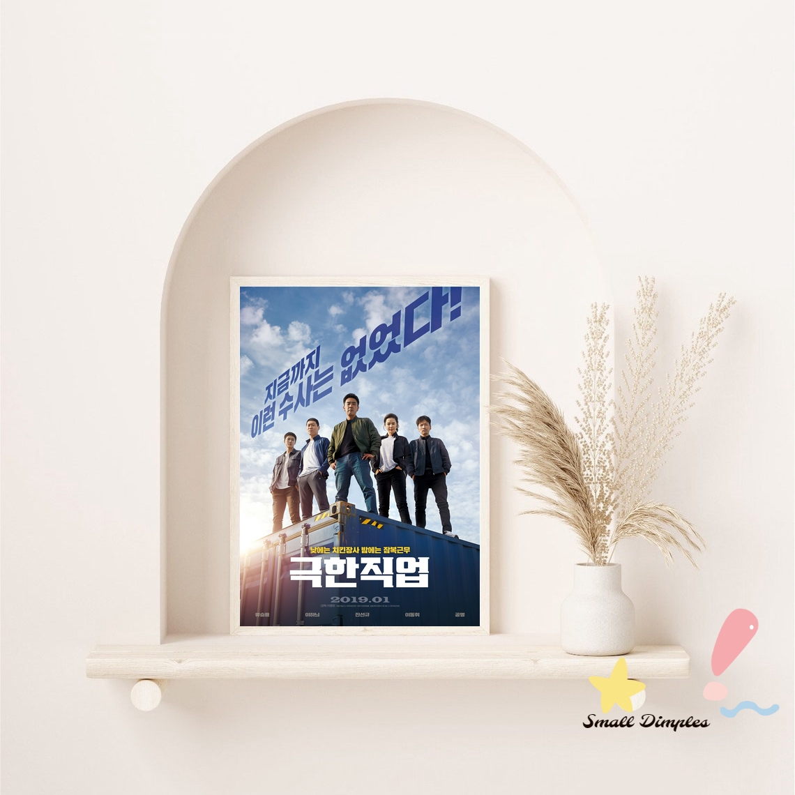 Pôster de filme de trabalho ex - Home Decor Jobs avaliação e preço